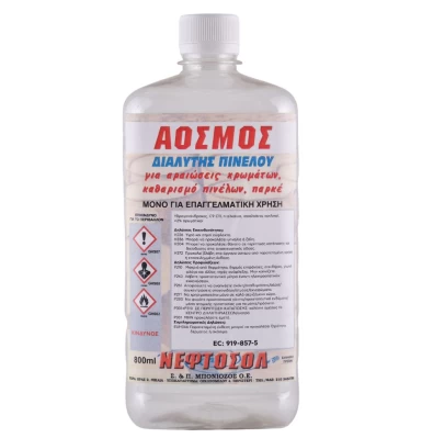Διαλύτης Πινέλου 800ml